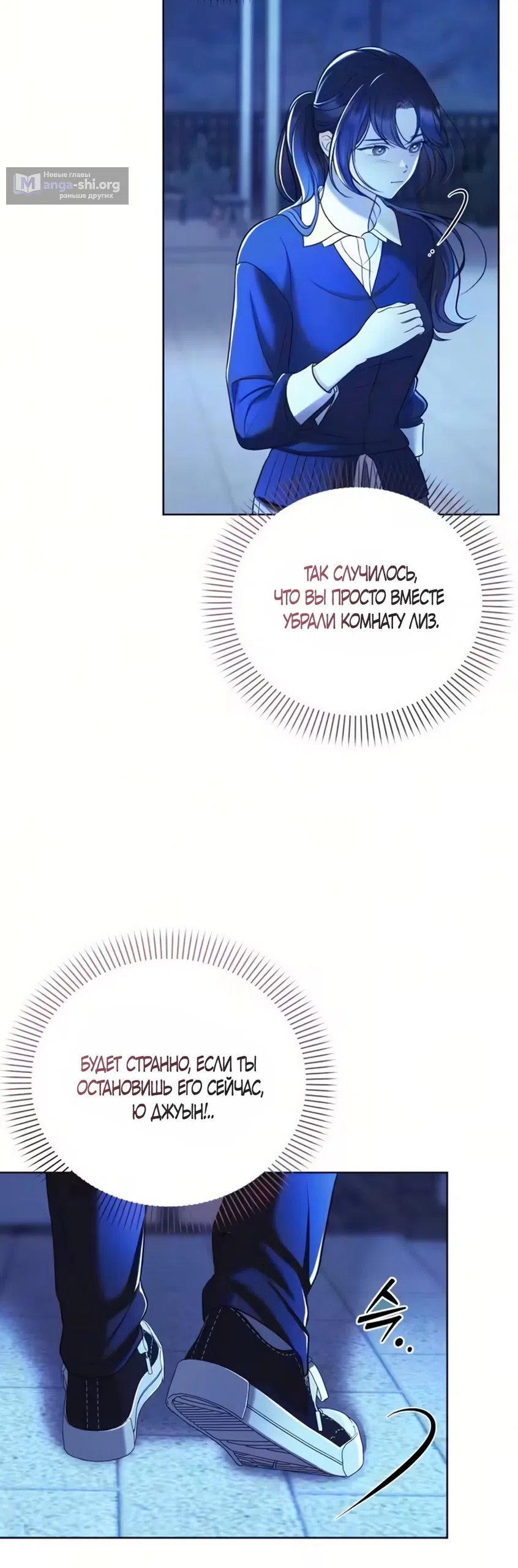 Страница 44 главы 3 манги Бледно-голубые глаза / Pale Blue Eyes