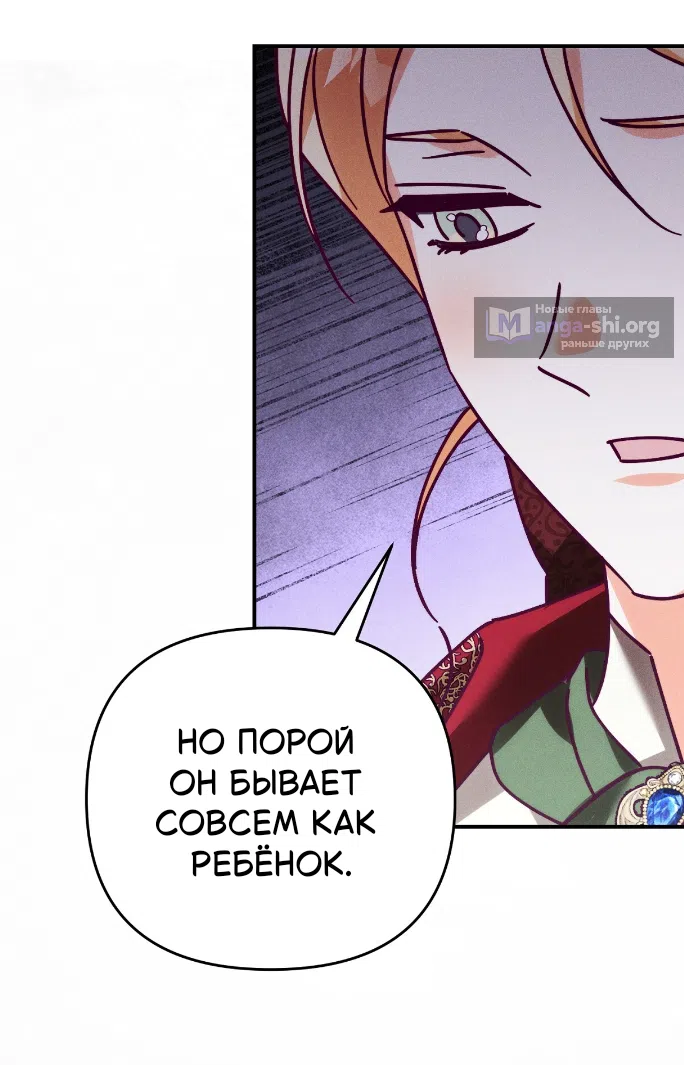 Страница 41 главы 43 манги Тайна герцога-волка / Secret of the Wolf Duke