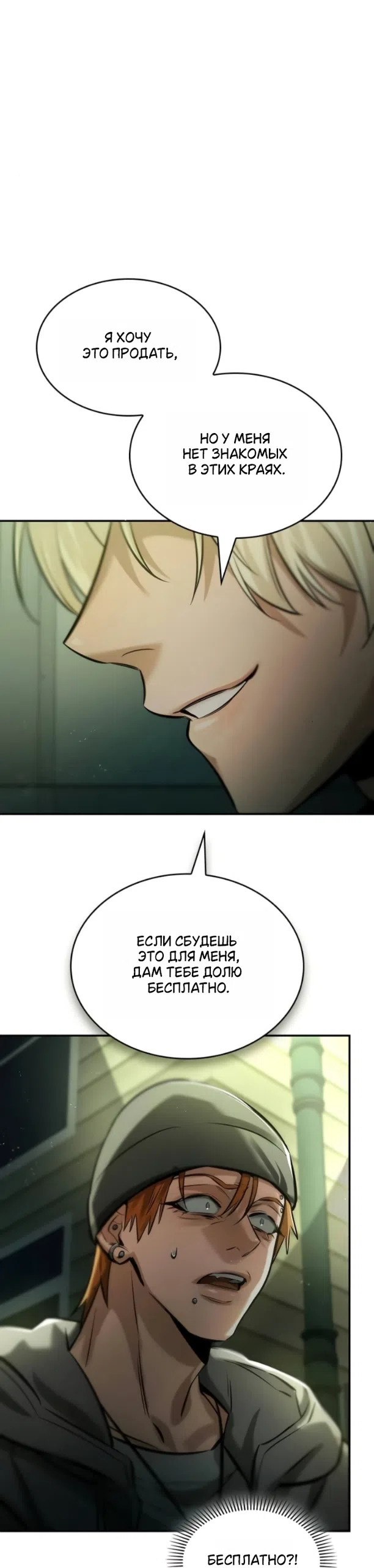 Страница 44 главы 12 манги Узы, что связывают нас / Ties That Bind Us