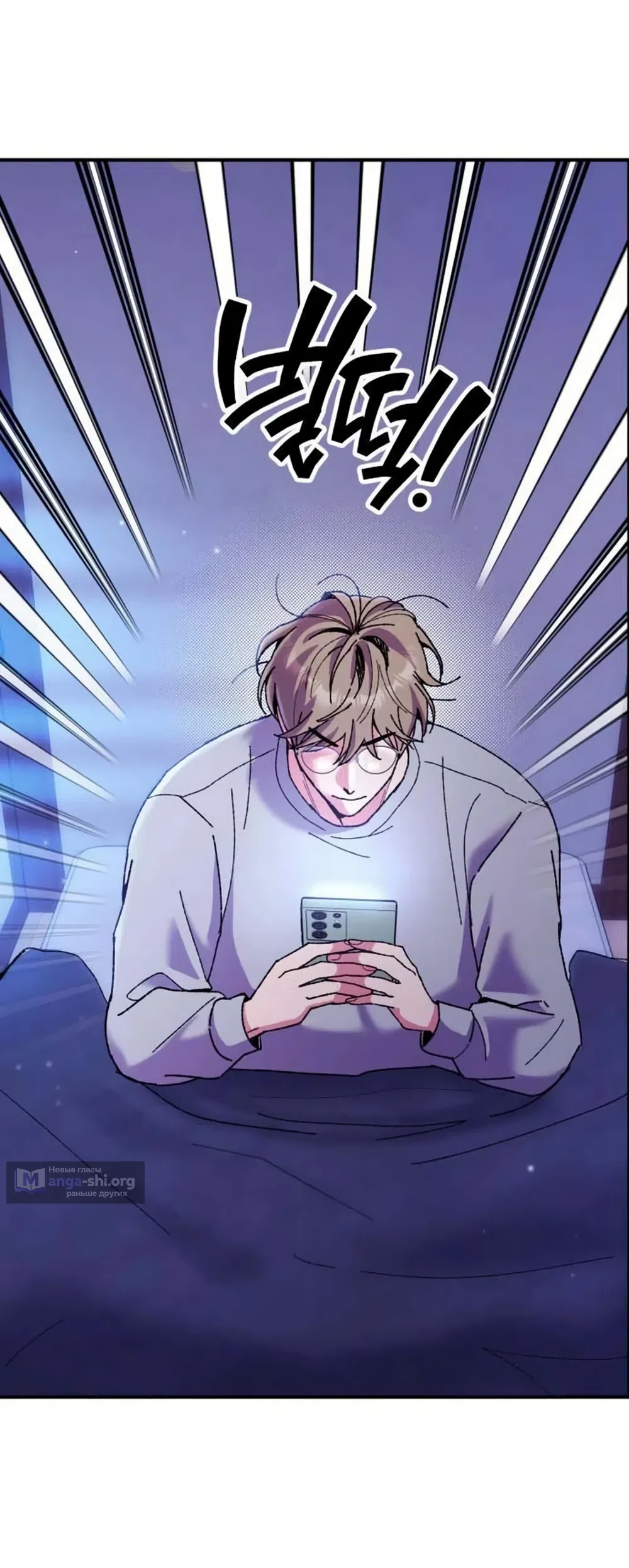 Страница 44 главы 8 манги Везучая Миа! / Lucky Mia!