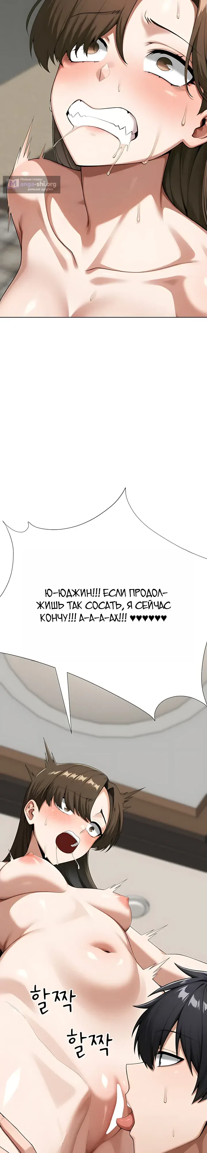 Страница 44 главы 17 манги Гарантия поступления!