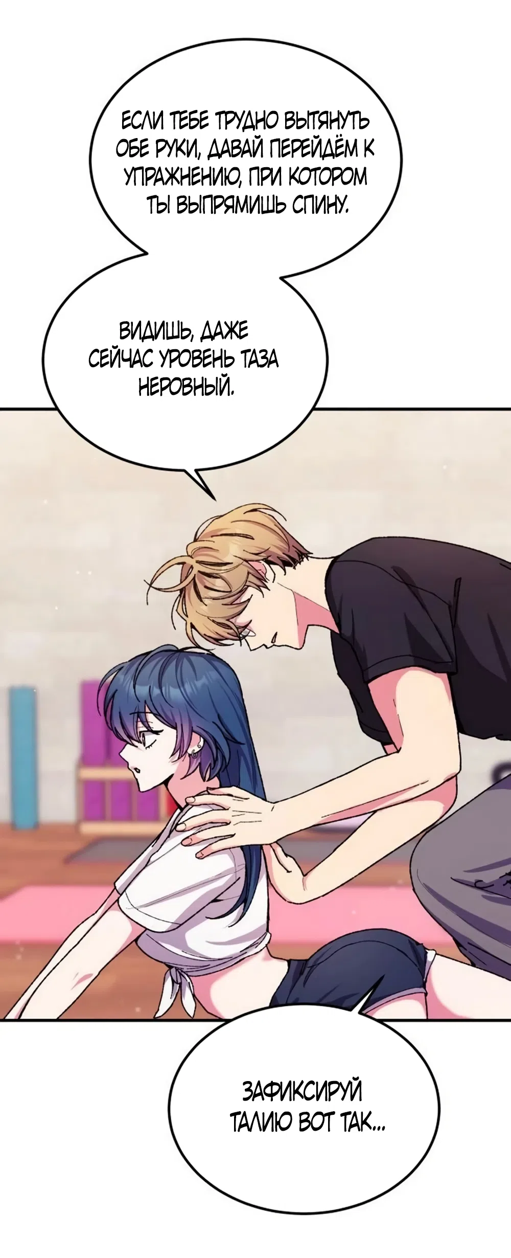 Страница 44 главы 6 манги Везучая Миа! / Lucky Mia!