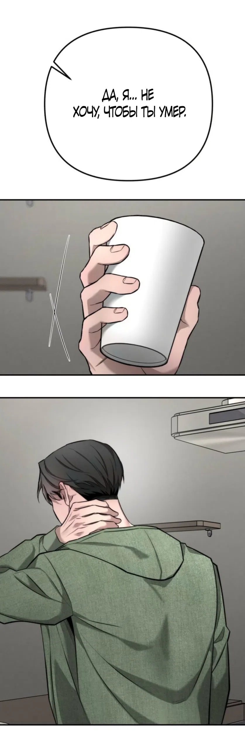 Страница 44 главы 45 манги Моё желание — не грех / My Desire Is Not a Sin