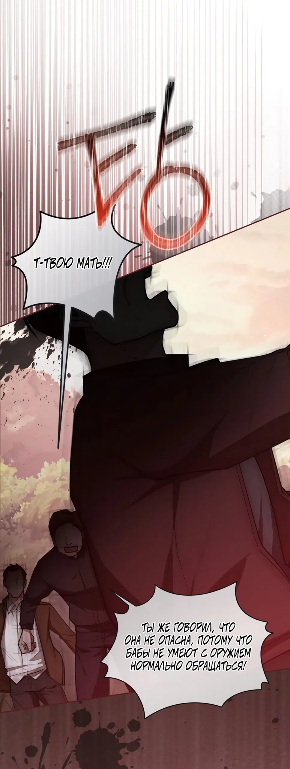 Страница 44 главы 2 манги Плохих боевых псов не бывает / There Are No Bad Military Dogs