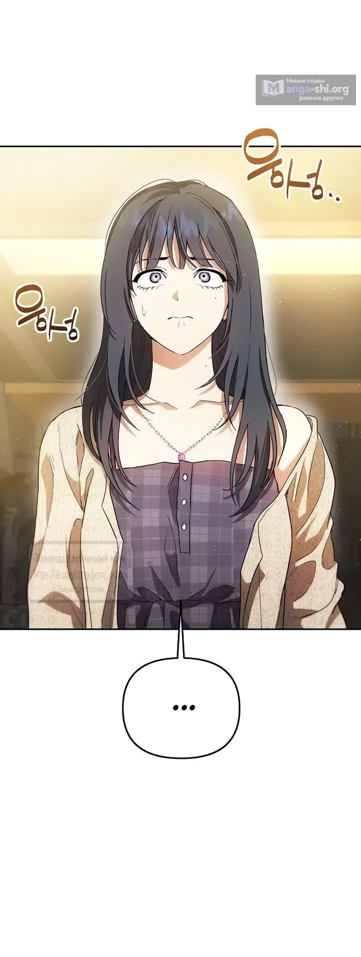 Страница 44 главы 4 манги Хулиганская романтика / Purely Delinquent