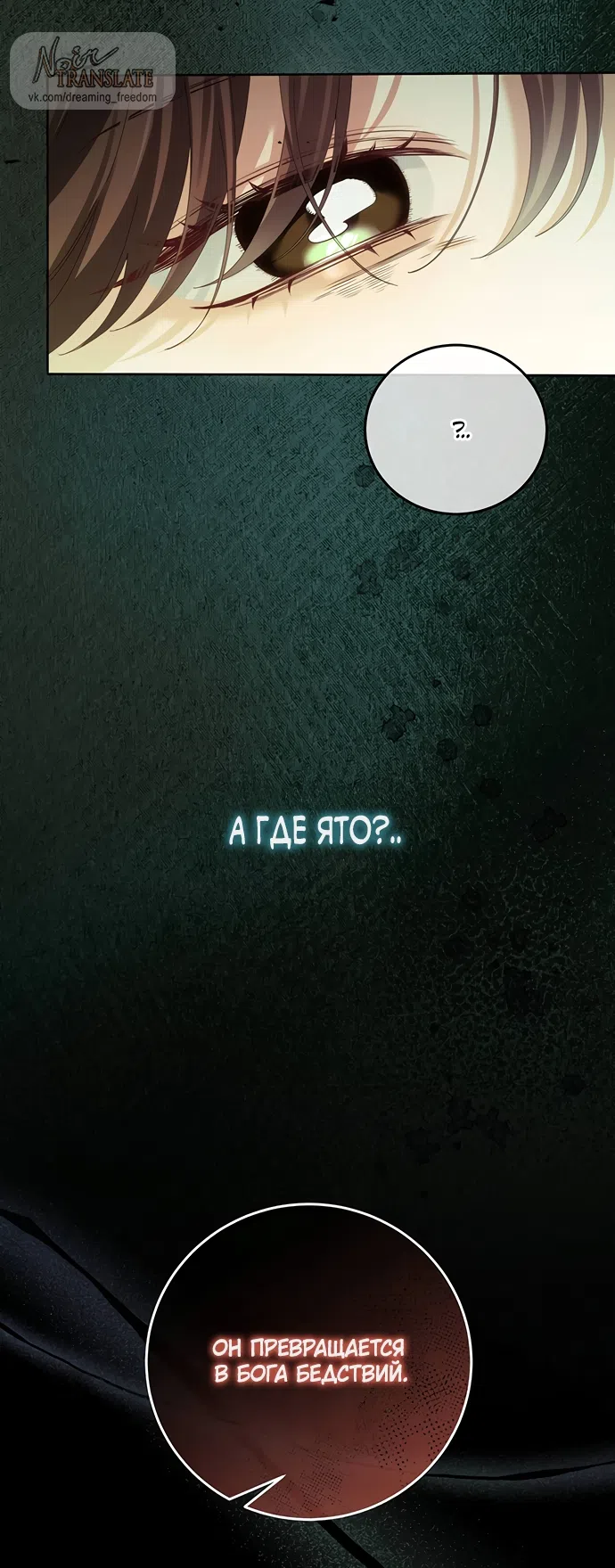 Страница 44 главы 27 манги Башня грёз и бессонная бабочка / The Dream Brothel and the Sleepless Butterfly