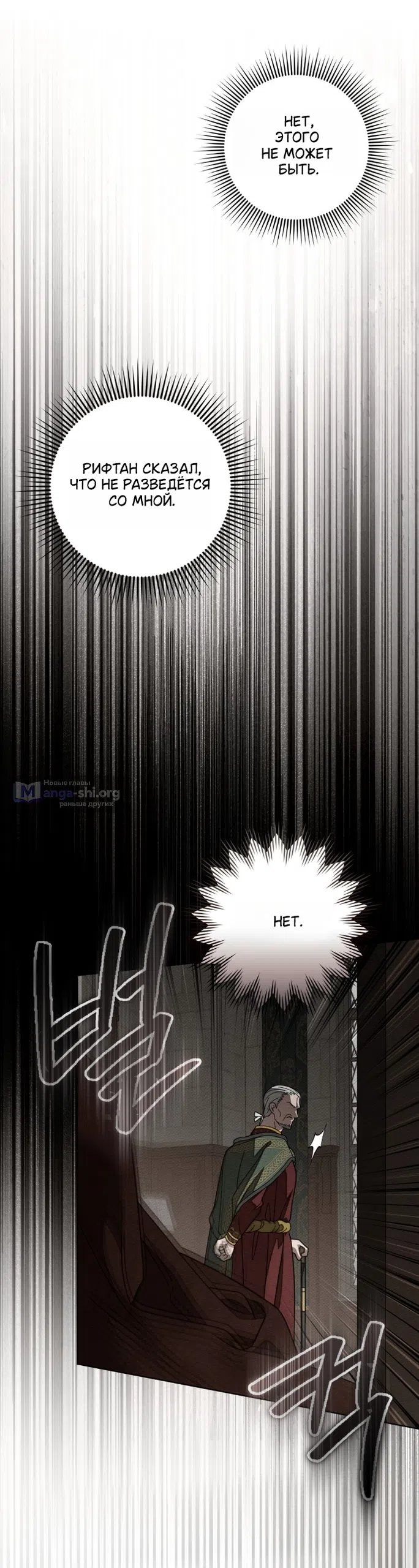 Страница 44 главы 144 манги Под дубом / Under the Oak Tree