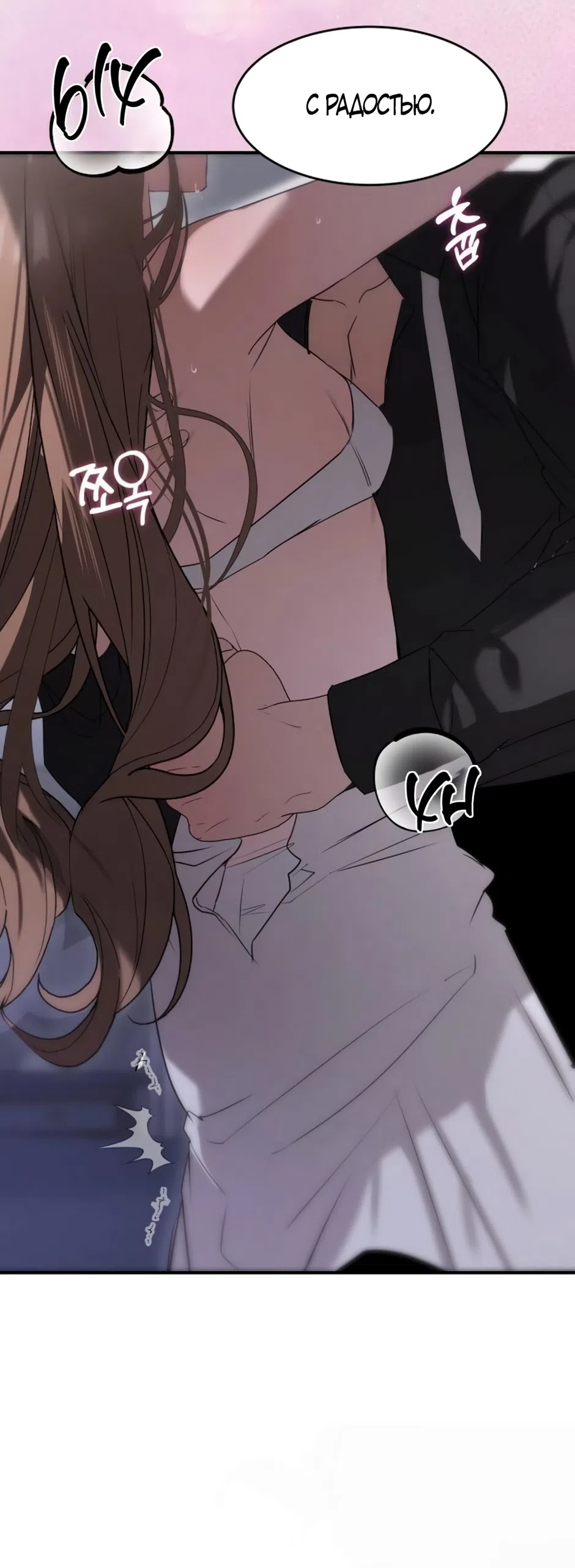 Страница 44 главы 20 манги Путь к тебе / My Way To You