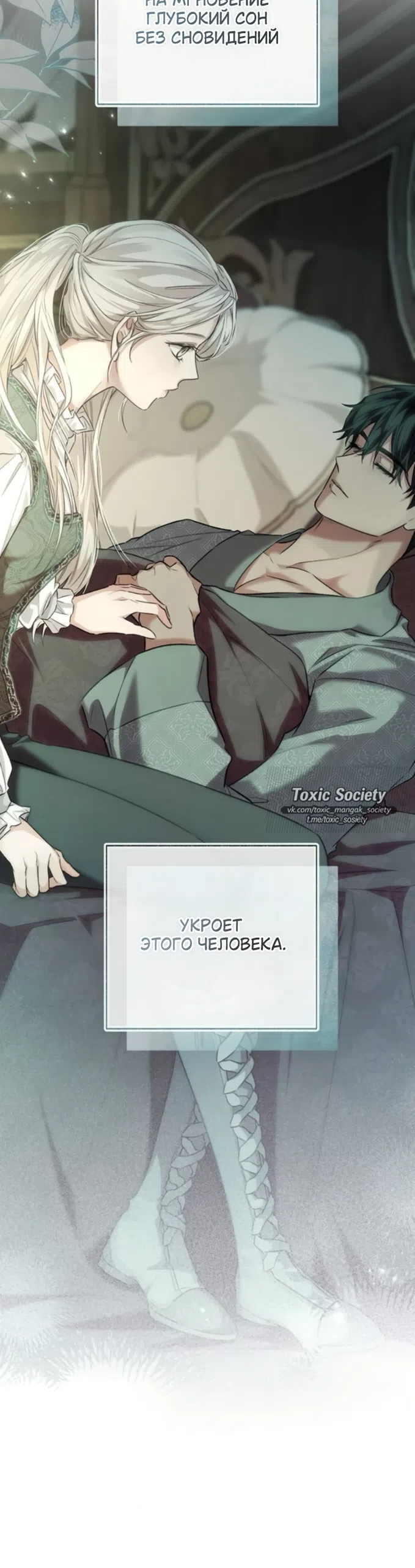 Страница 44 главы 8 манги Смерть не может спать / Death Cannot Sleep