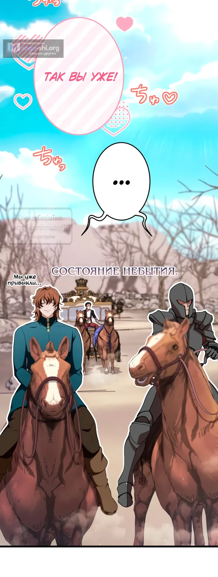Страница 44 главы 79 манги Варварское предложение / Barabaric Proposal