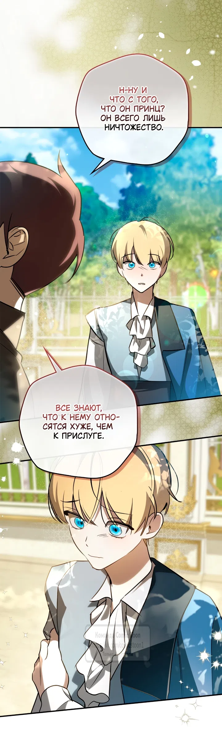 Страница 44 главы 3 манги Бывшая убийца стала королевской няней / Once an Assassin, Now a Royal Nanny