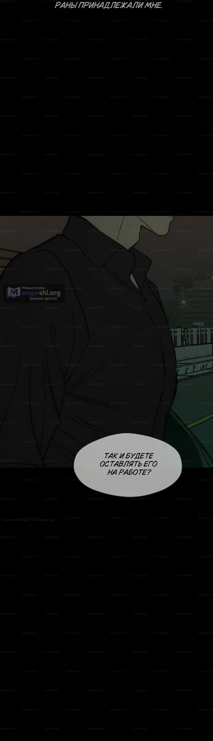 Страница 44 главы 99 манги Слёзы на увядших цветах / Tears on a Withered Flower