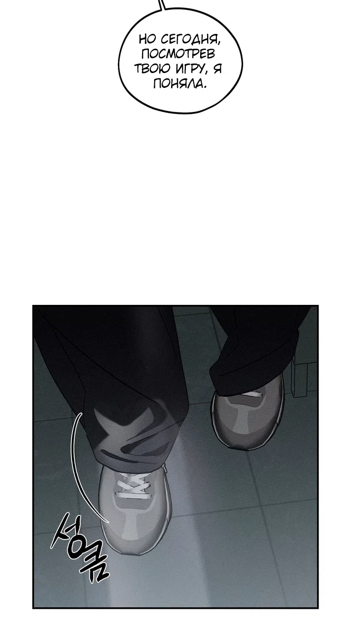 Страница 44 главы 60 манги Парень и его отношения с призраком / The Man With the Ghost