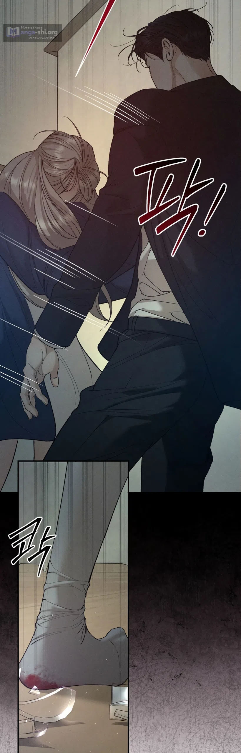 Страница 44 главы 31 манги Мусор? Мусор! / Love Junkie