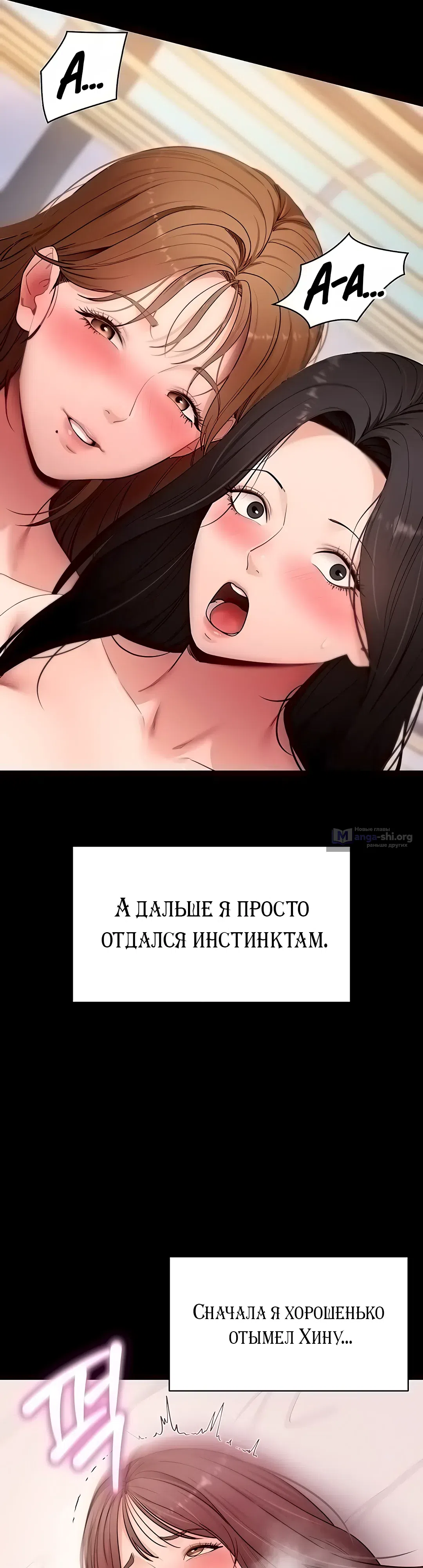 Страница 44 главы 65 манги Давай, давай, сделай это!