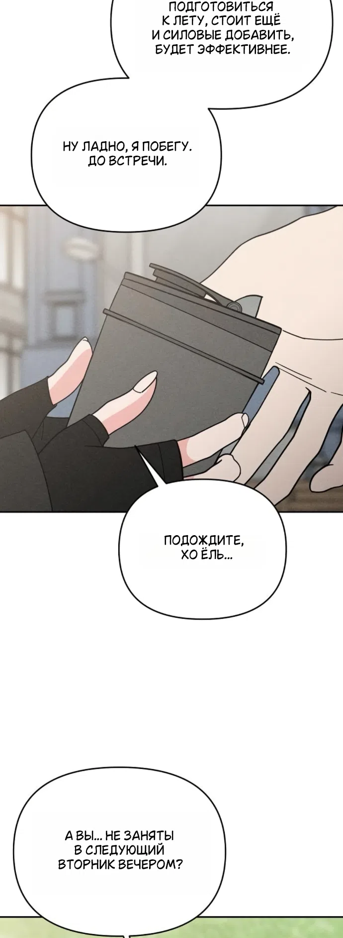 Страница 44 главы 32 манги Дневник наблюдений за сыном маминой подруги / Mom's Friend's Son's Observation