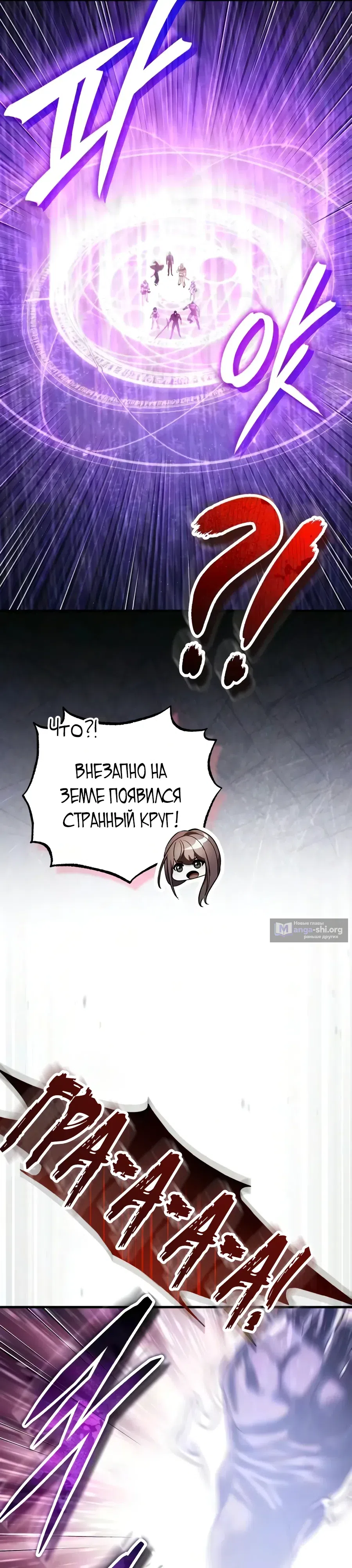Страница 44 главы 35 манги Стример с обратной планеты / Superhuman Game Broadcast