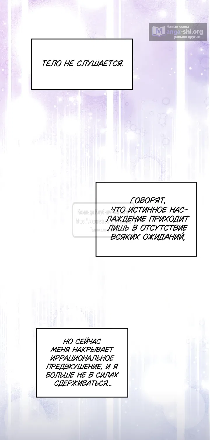 Страница 44 главы 5 манги Встречу тебя там, где кончается ночь / Meeting You at the End of the Night
