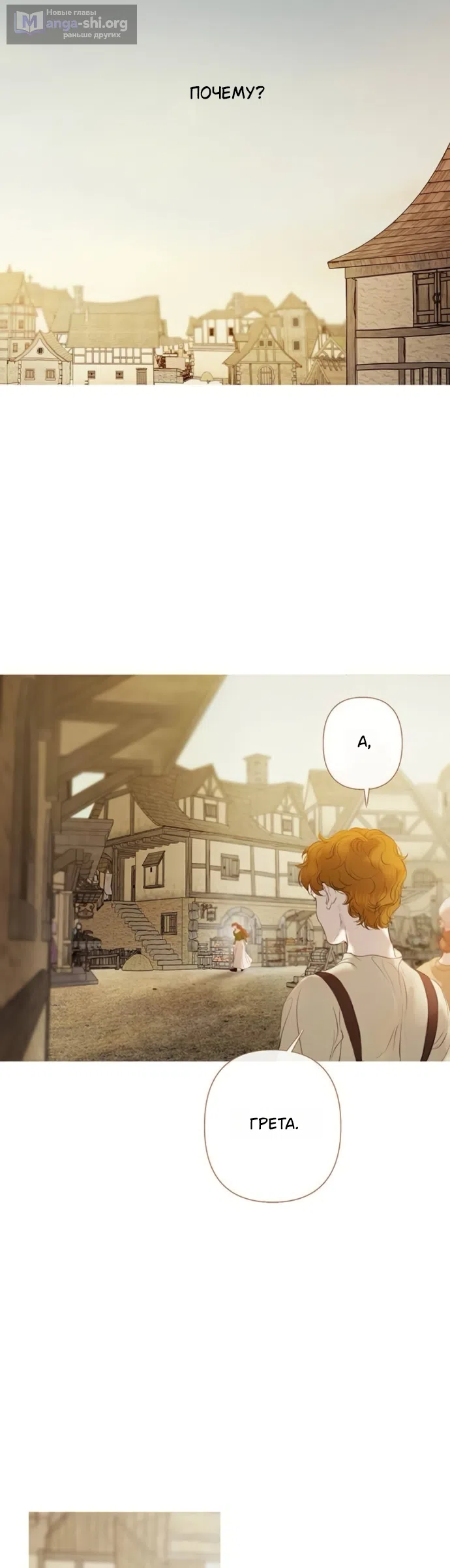 Страница 44 главы 9 манги Лимонный лес / Lemon Tree Forest