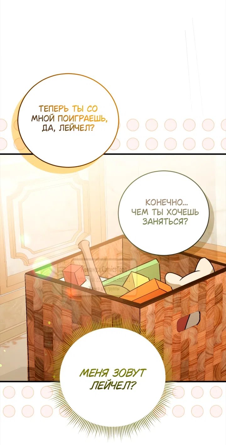 Страница 44 главы 1 манги Бывшая убийца стала королевской няней / Once an Assassin, Now a Royal Nanny