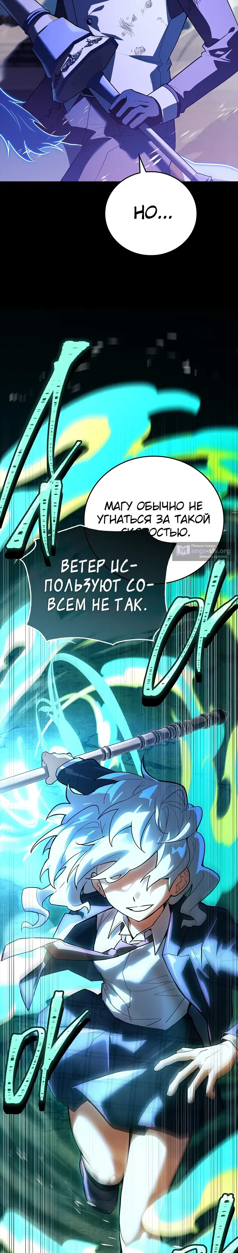 Страница 44 главы 92 манги Реинкарнация легендарного героя / The legendary hero is an academy honor student