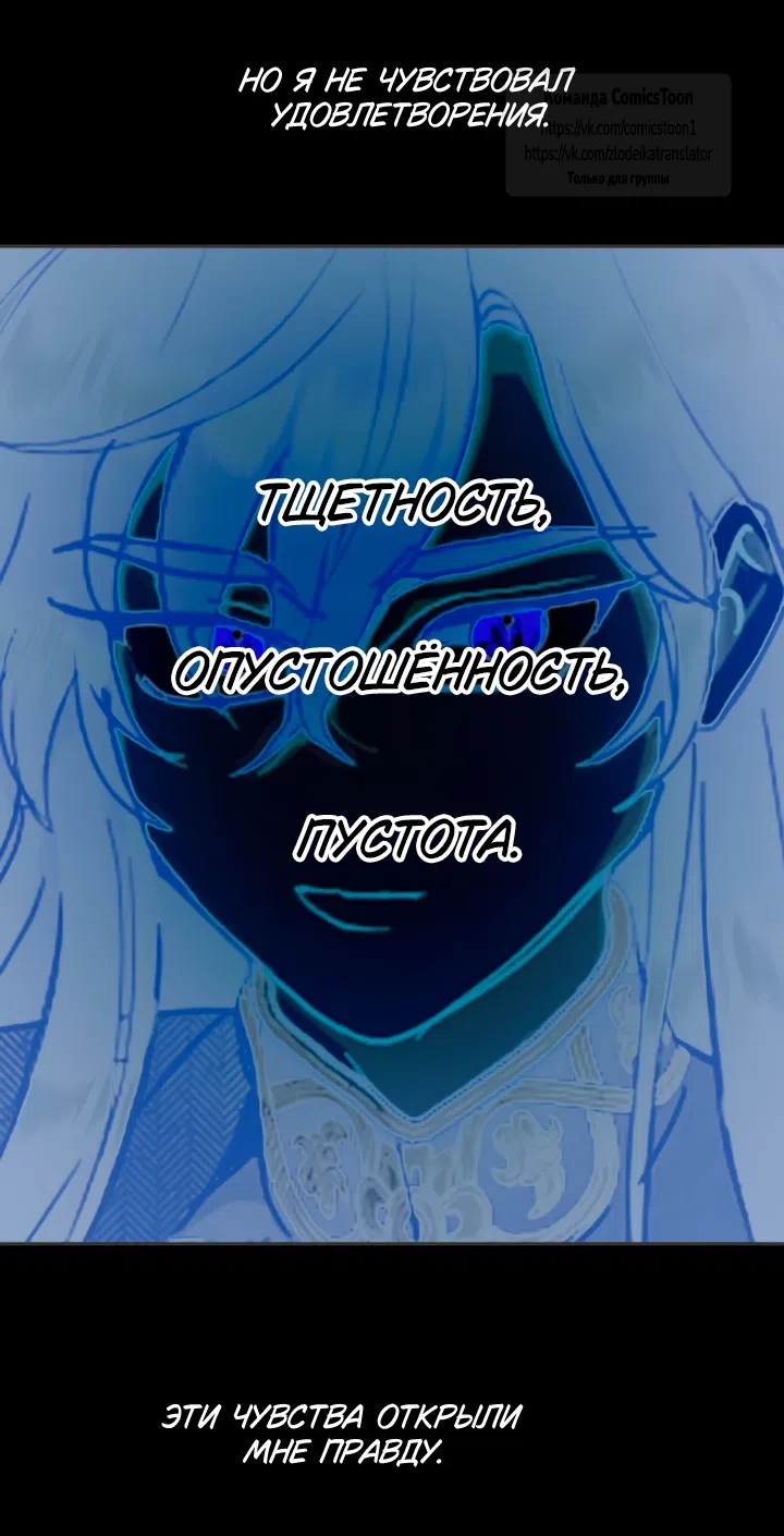 Страница 44 главы 126 манги У меня появился муж, и теперь мне нужно зарабатывать деньги / Forget My Husband, I'll Go Make Money