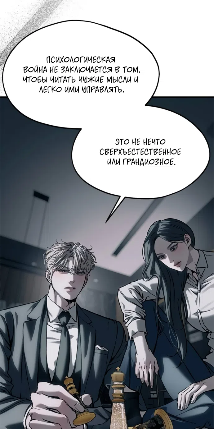 Страница 44 главы 107 манги Под прикрытием! Старшая школа чеболей / Undercover! Chaebol High School