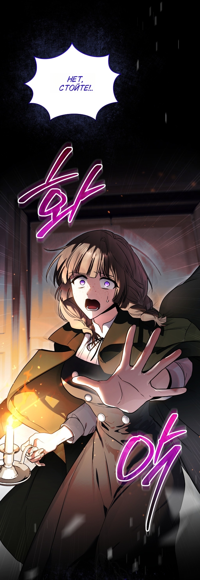 Страница 38 главы 23 манги Моё перерождение стало историей о призраках / My Possession Became a Ghost Story