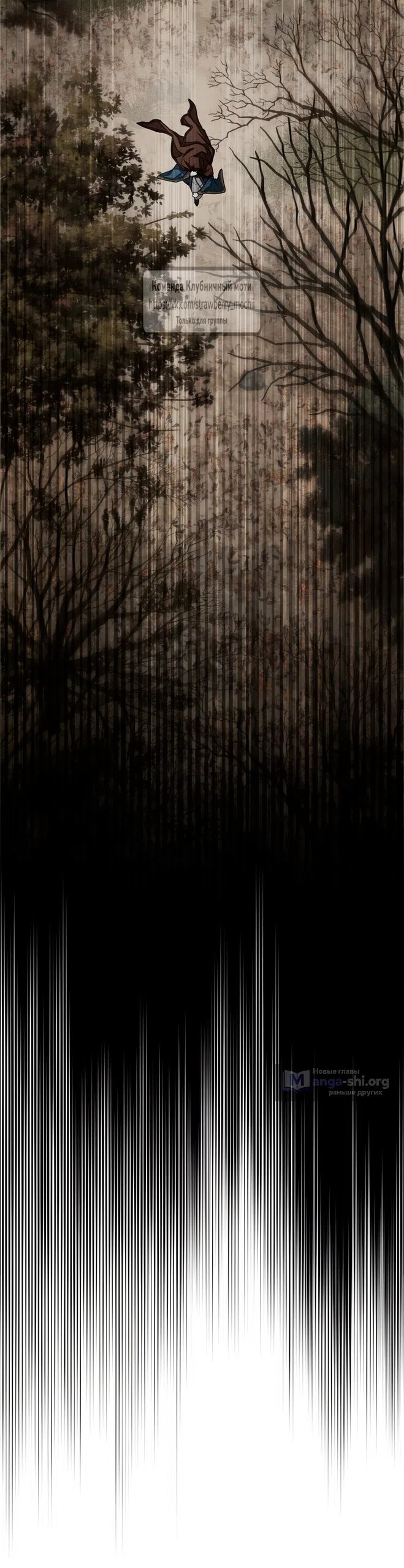Страница 44 главы 147 манги Под дубом / Under the Oak Tree