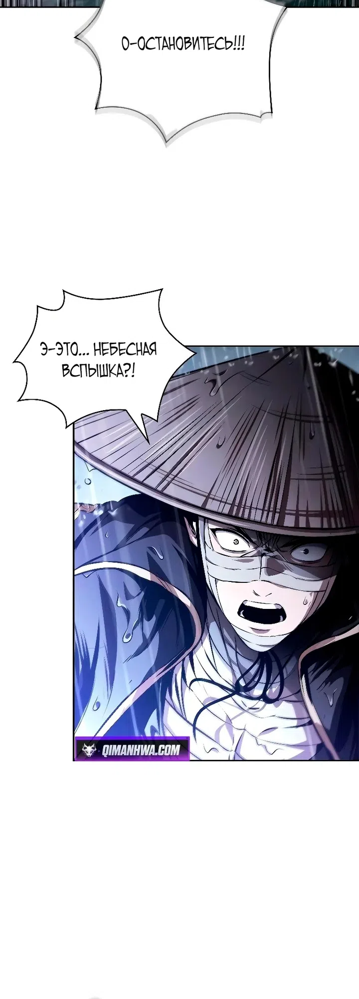 Страница 44 главы 308 манги Наномашины / Nano Mashin