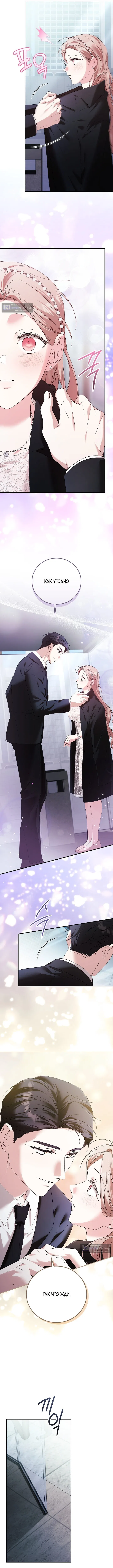 Страница 10 главы 3 манги Покорная беременность / Obedient Pregnancy
