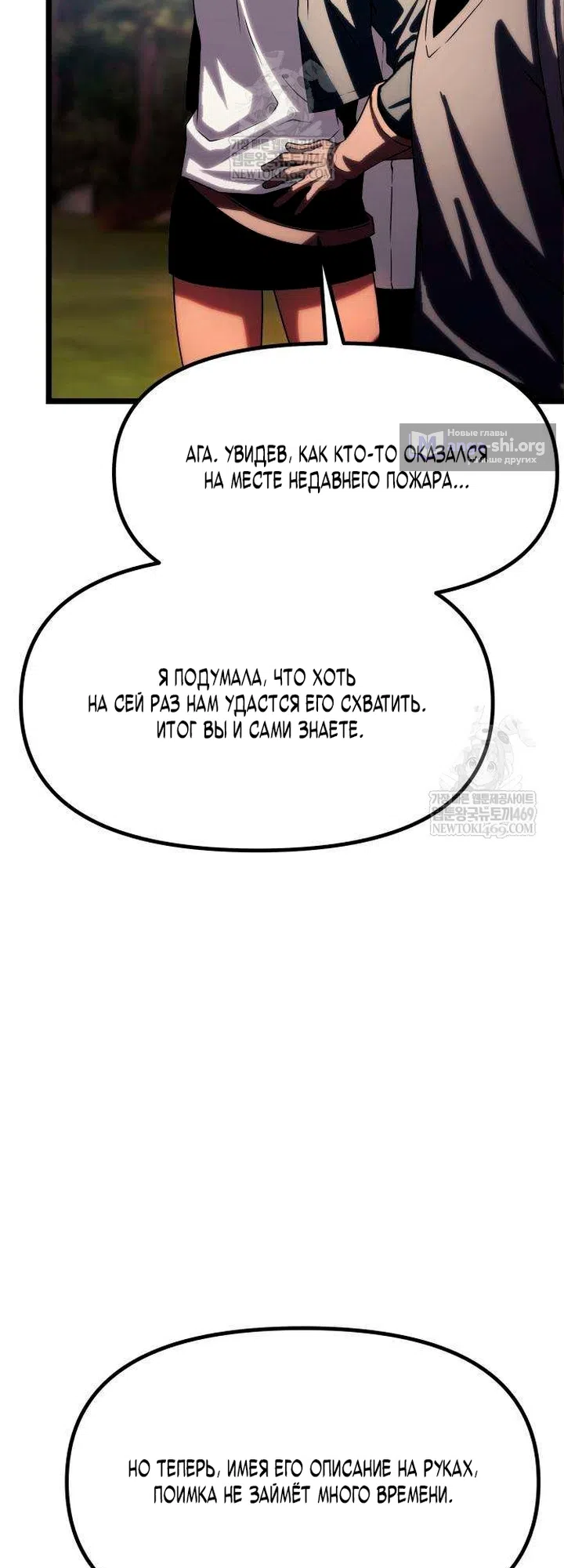 Страница 44 главы 16 манги Пастух-архимаг / The Shepherd Wizard