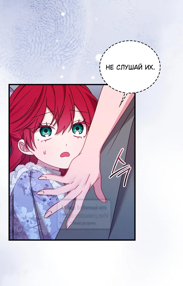 Страница 44 главы 17 манги Встречу тебя там, где кончается ночь / Meeting You at the End of the Night