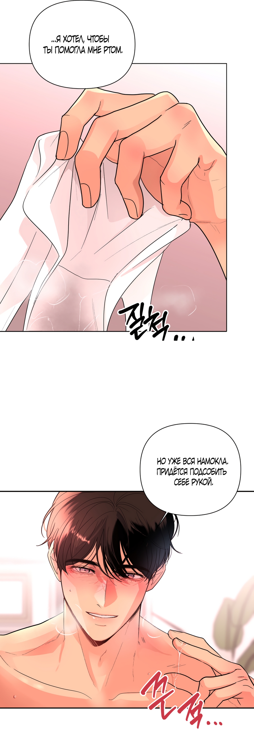 Страница 40 главы 33 манги Мне нравятся симпатичные парни-ботаники?! / I like handsome nerd guys?!