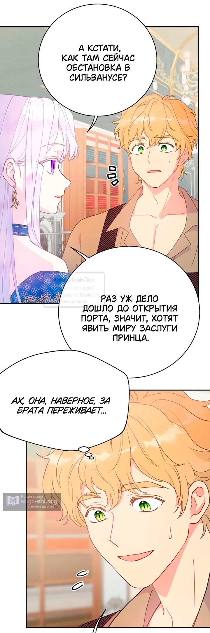 Страница 44 главы 120 манги У меня появился муж, и теперь мне нужно зарабатывать деньги / Forget My Husband, I'll Go Make Money