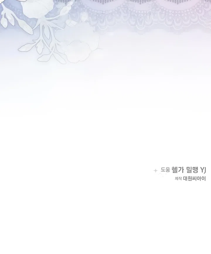 Страница 44 главы 85 манги Время для сожалений / Too Late for Regrets