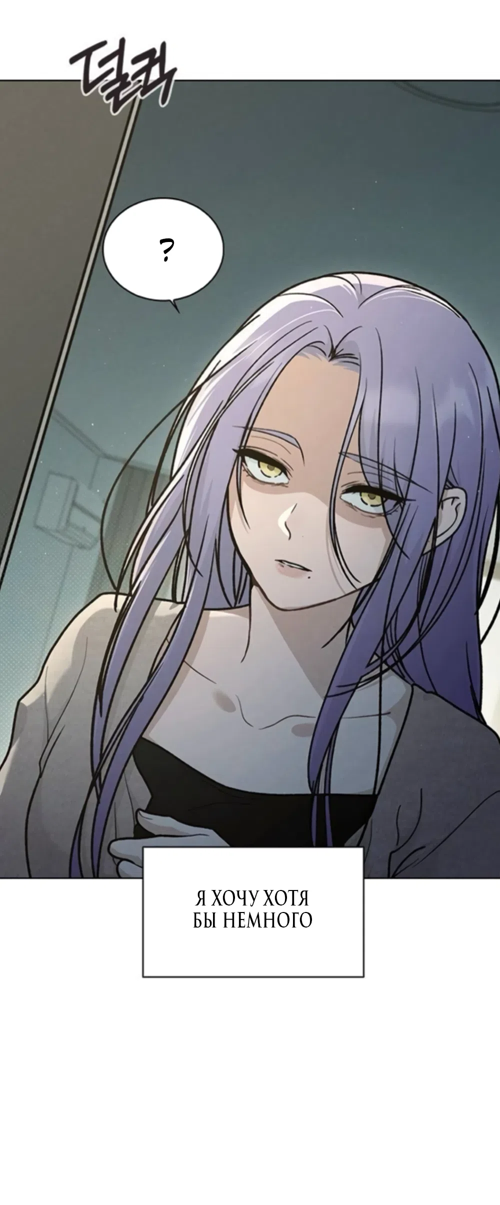 Страница 44 главы 61 манги Отзыв на любовь / Love Review