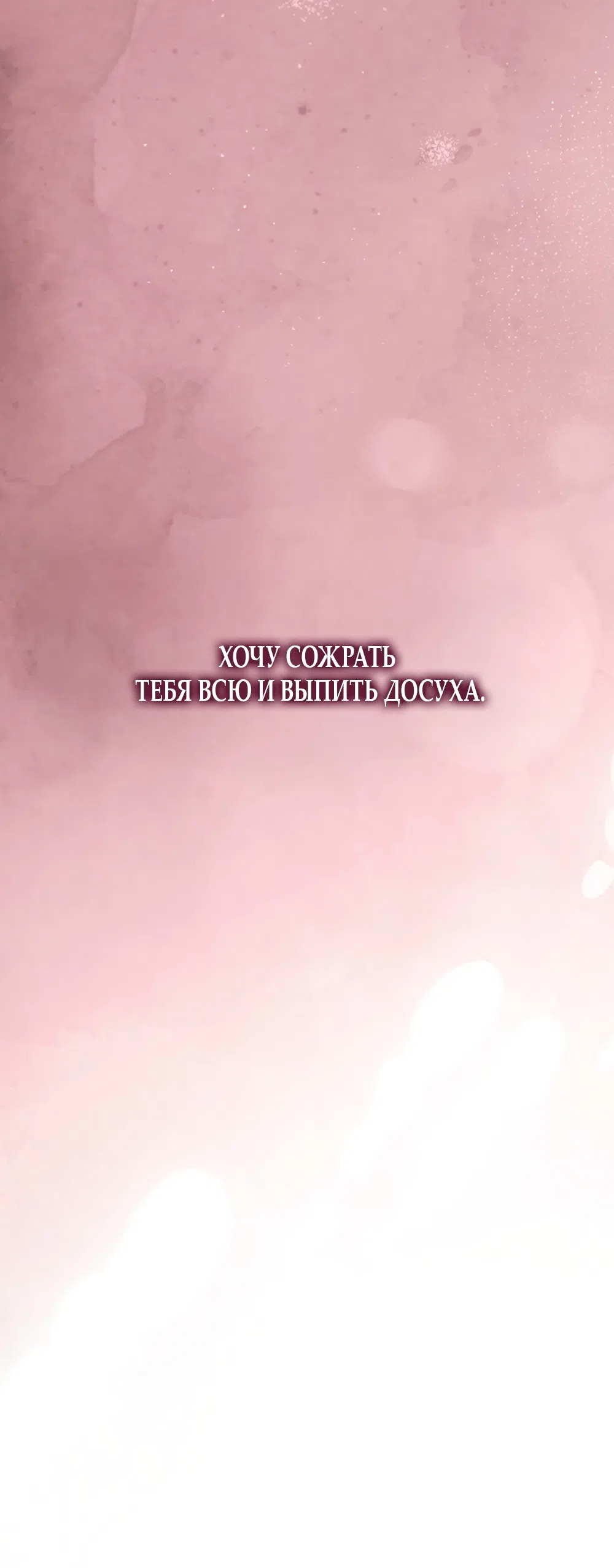 Страница 44 главы 7 манги Плохих боевых псов не бывает / There Are No Bad Military Dogs