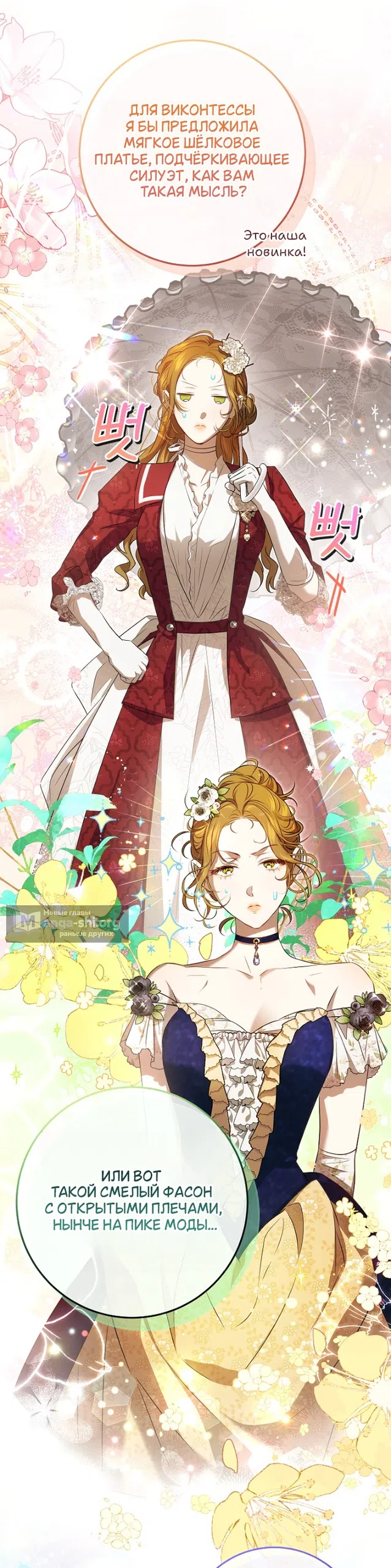 Страница 44 главы 13 манги Мирная жизнь горничной, скрывающей свою силу и наслаждающейся ею / The Peaceful Life of a Maid Who Hides Her Power and Enjoys It