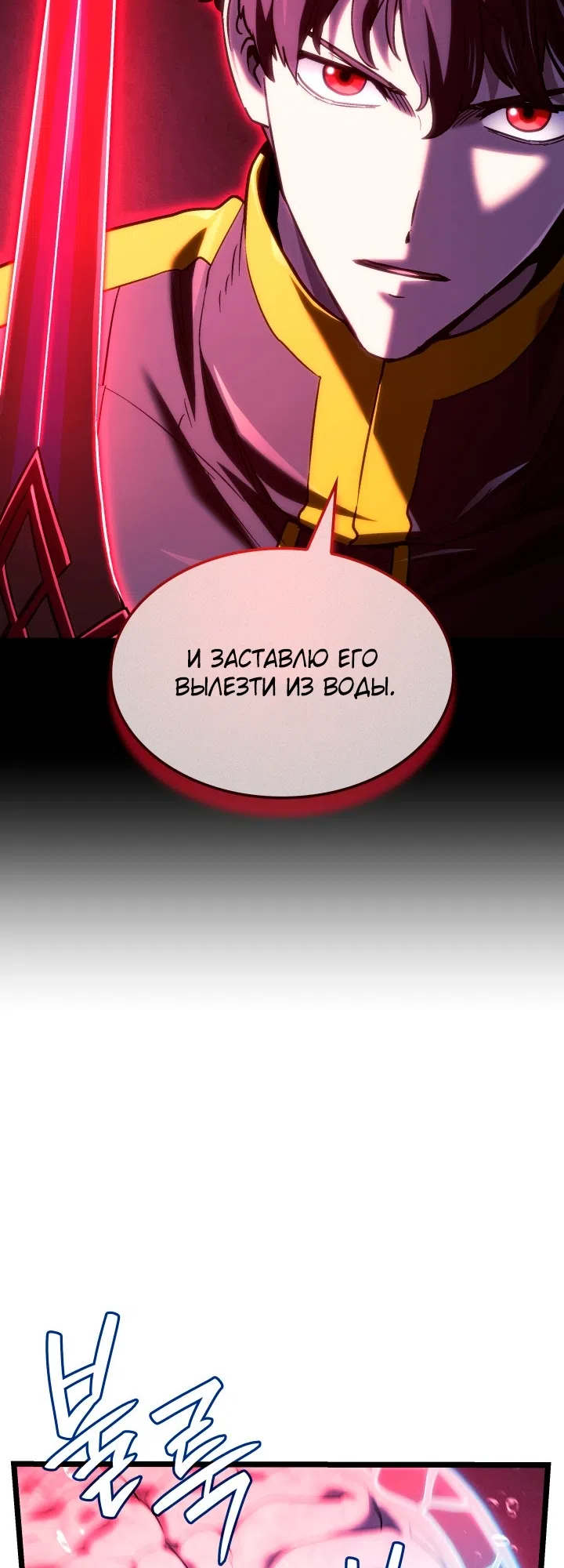 Страница 44 главы 170 манги Возвращение железнокровной гончей / The Return of the a Iron-blooded Hound