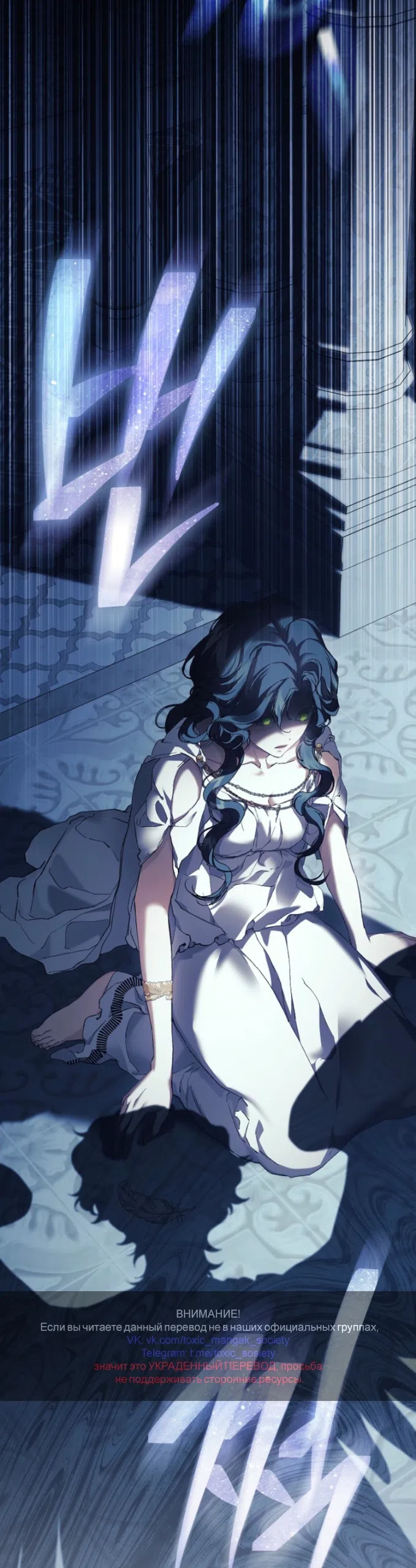 Страница 44 главы 37 манги Во имя Дафны / For Daphne