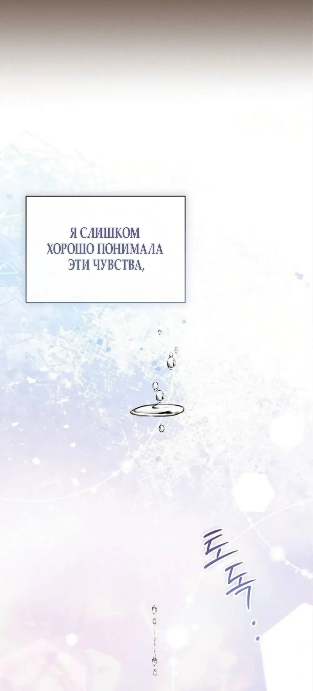 Страница 44 главы 33 манги Цена инстинкта / The Price of Instinct