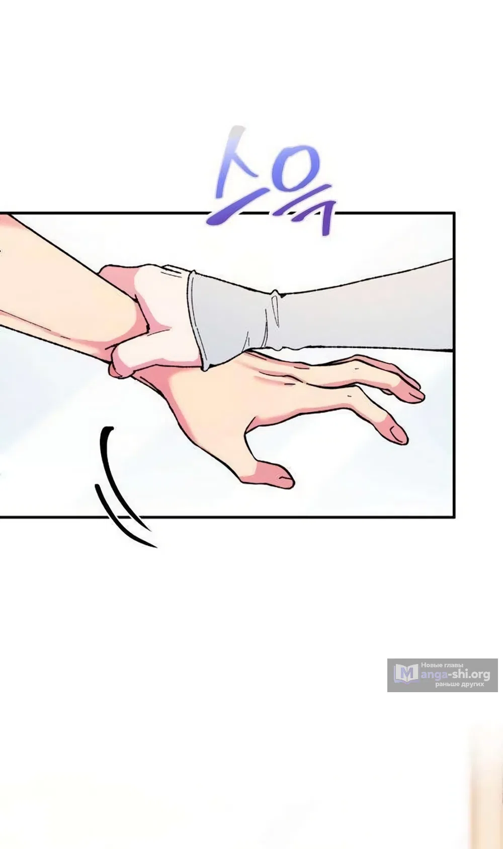 Страница 44 главы 20 манги Везучая Миа! / Lucky Mia!