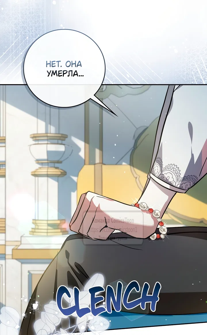 Страница 44 главы 5 манги Бывшая убийца стала королевской няней / Once an Assassin, Now a Royal Nanny