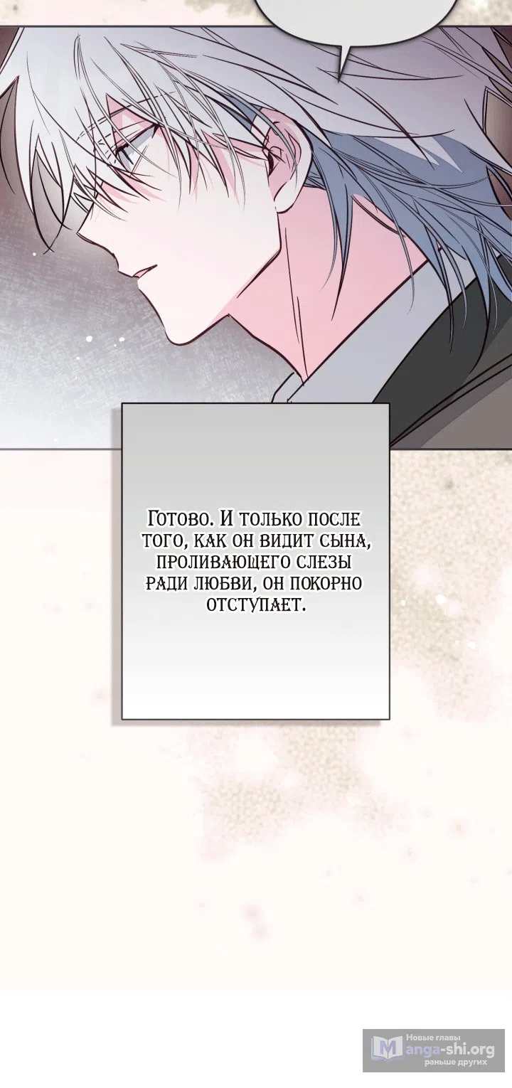 Страница 44 главы 107 манги Здесь нет места фальшивкам / Philomel the Fake