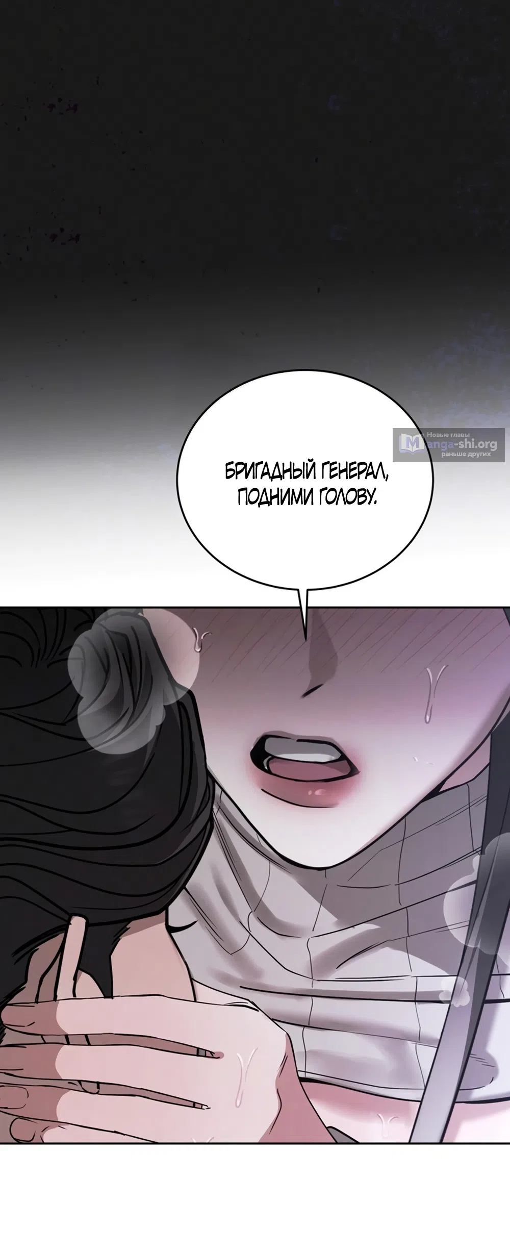 Страница 44 главы 8 манги Плохих боевых псов не бывает / There Are No Bad Military Dogs