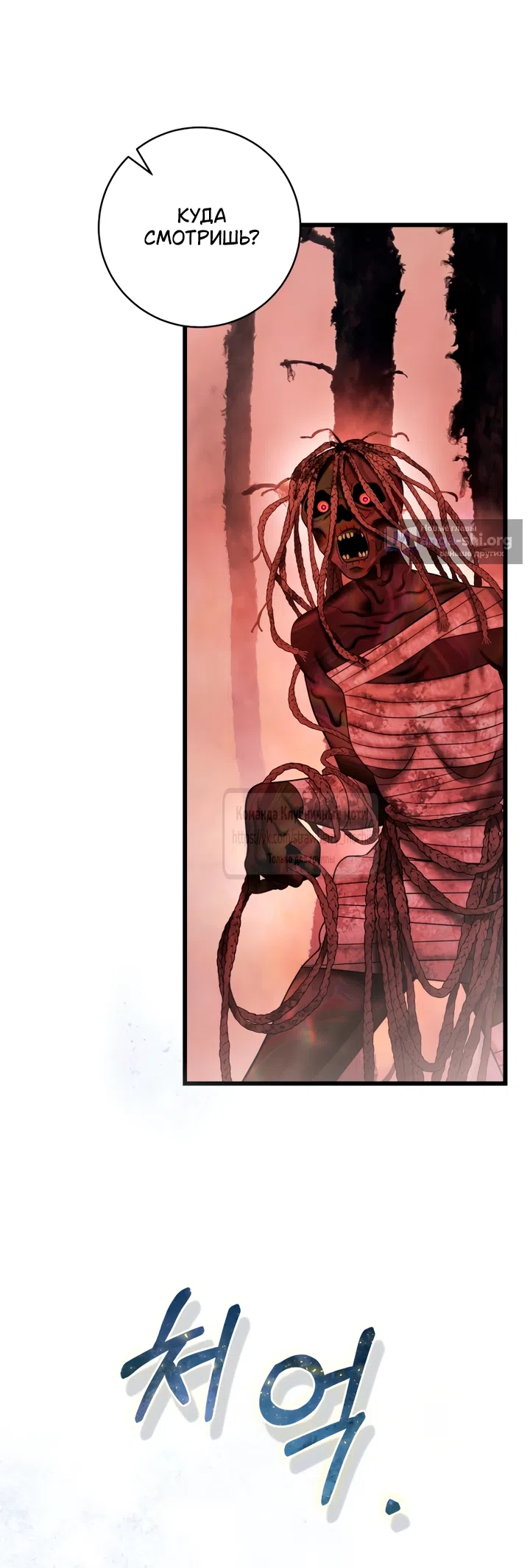 Страница 44 главы 48 манги Цветок, одержимый мечом / The Flower With a Sword