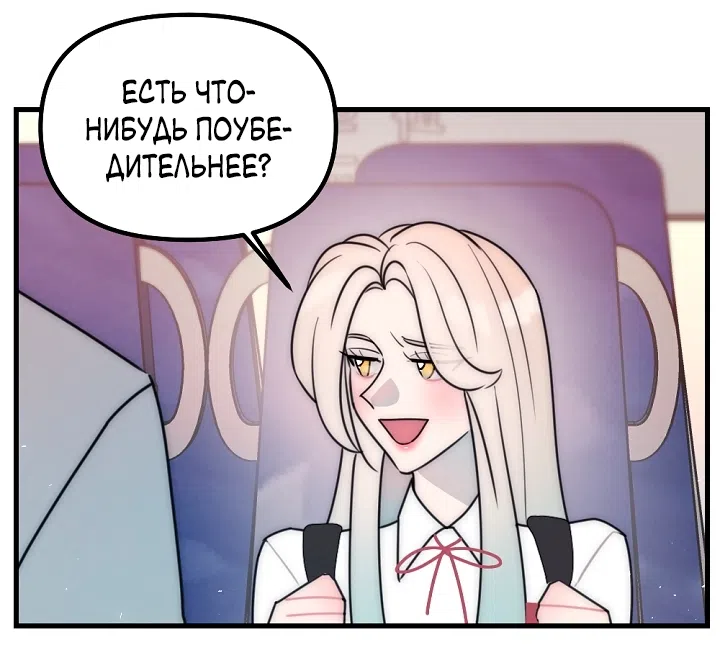Страница 44 главы 29 манги Прикормка для учителя / A Teacher in the Trap