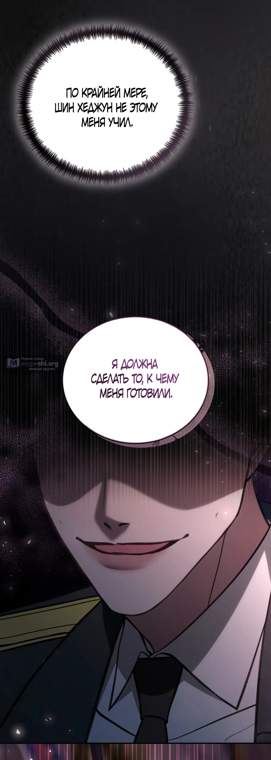 Страница 44 главы 14 манги Плохих боевых псов не бывает / There Are No Bad Military Dogs