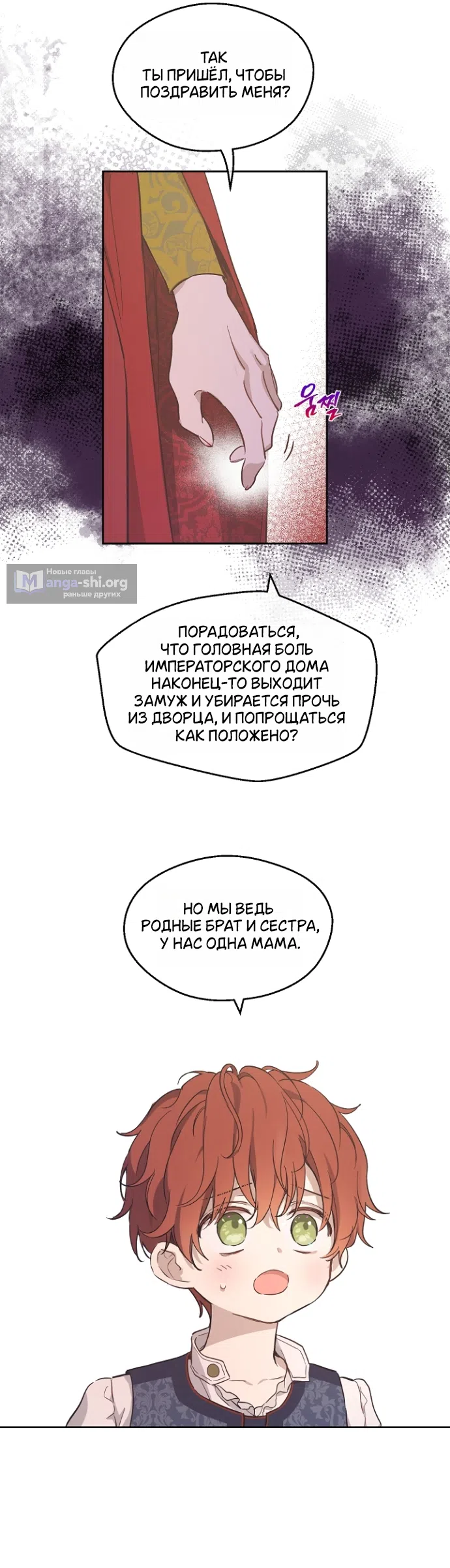 Страница 44 главы 12 манги Забытый луг / The Forgotten Field
